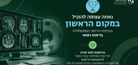 מקום ראשון בבחינה הממשלתית